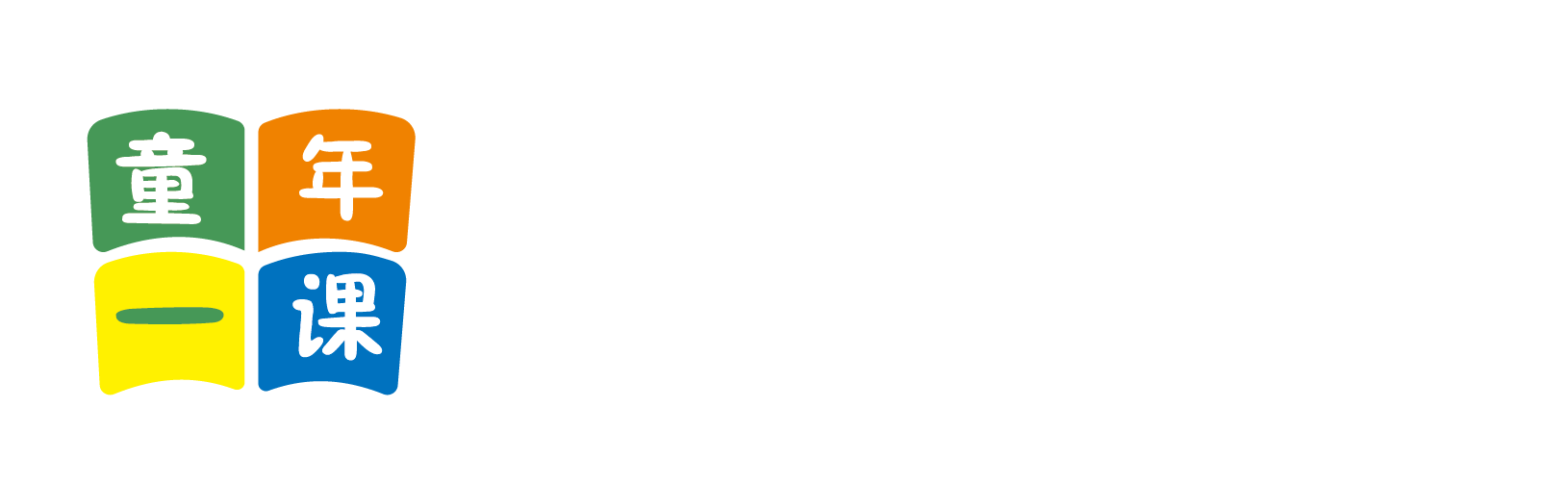 日本裸体女人操逼北京童年一课助学发展中心